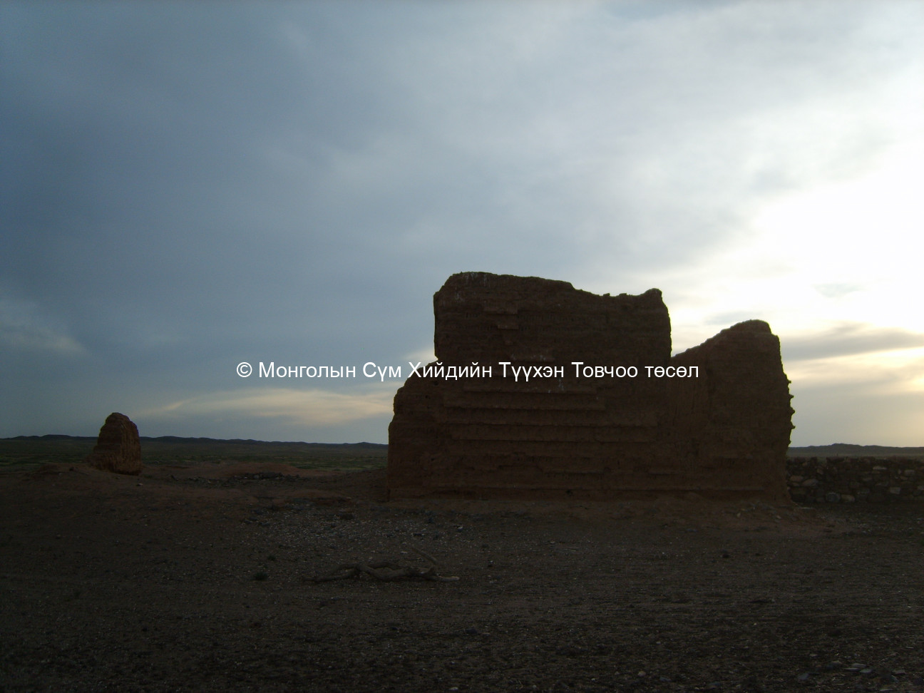 Зүүн талаас авсан